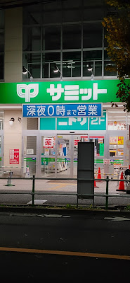 Shimura Shopping Center 사진 4