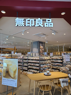 the market Place 和光 사진 4