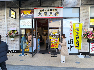 TXアベニュー八潮 사진 3