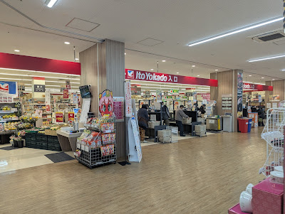 Nishi-Kawaguchi Shopping Center 사진 2