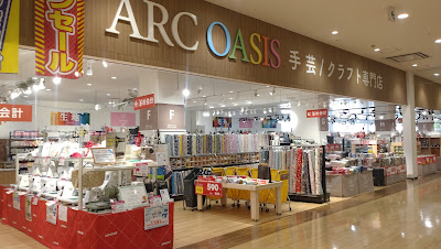 ビバモール蕨錦町 사진 5