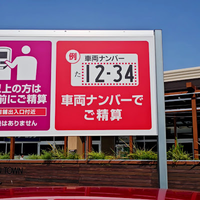 Aeon Town Warabi 사진 2