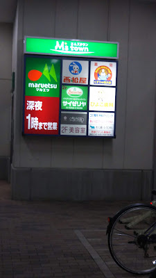 M’s Town Misato-chuo 사진 4