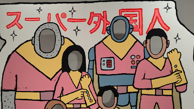 PARCO MUSEUM TOKYO 사진 2