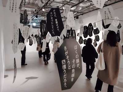 PARCO MUSEUM TOKYO 사진 5