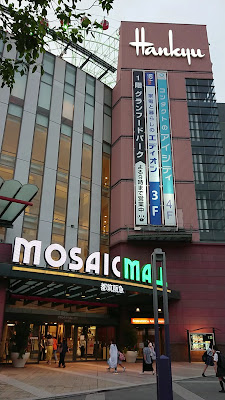 츠즈키 한큐 사진 2