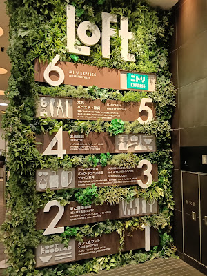 긴자 로프트 젤리캣 사진 5
