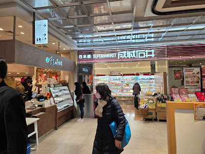 니혼바시 다카시마야 S.C. ANNEX 사진 3