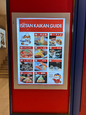 Isetan Kaikan 사진 3