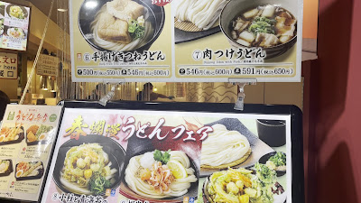 Tsurukoshi - Shinjuku Keio Mall 사진 2