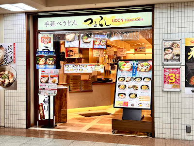 Tsurukoshi - Shinjuku Keio Mall 사진 3