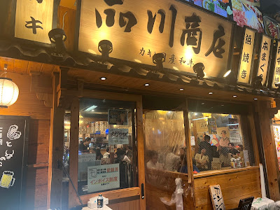 Oyster and Japanese Wagyu "Shinagawa Shoten" 사진 3
