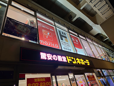 윙 키친 게이큐카마타점 사진 3