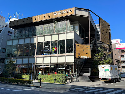Q plaza Futakotamagawa 사진 4