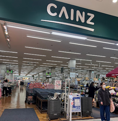 CAINZ 사진 1