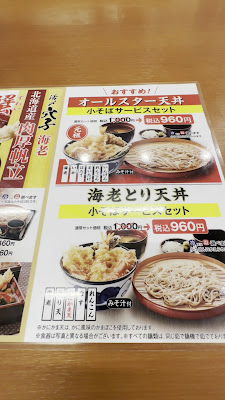 Tendon Tenya 사진 2