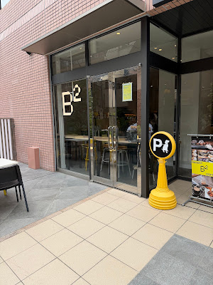 B² B-Squared - Kichijoji Store 사진 3