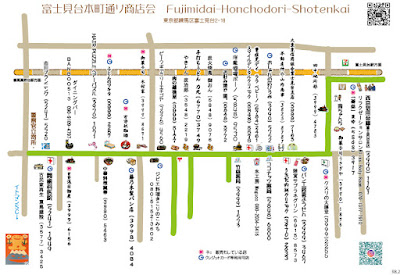 Fujimidai Honcho-dori Shopping Street Union 사진 4