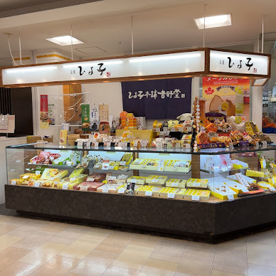 Ōizumi-gakuen Yumeria Fuente 사진 3