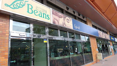 Beans Toda 사진 4