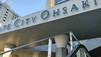 Gate City Ohsaki West Tower 사진 2