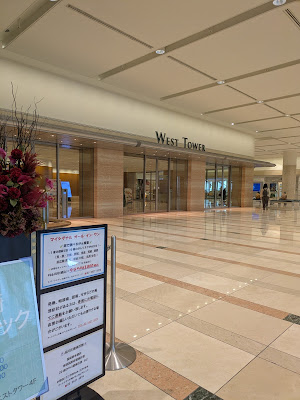 Gate City Ohsaki West Tower 사진 5