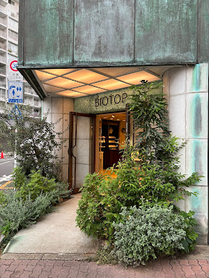 Biotop 사진 4