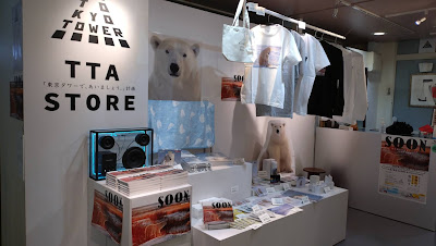 TTA STORE ㈱TTA 사진 3