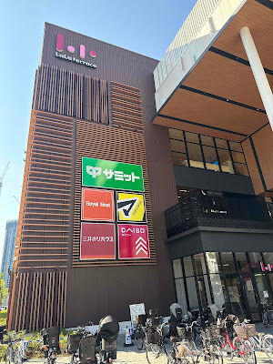 LaLa Terrace Harumi Flag 사진 3