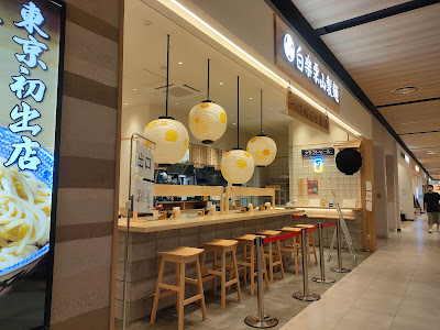 LaLa Terrace Harumi Flag 사진 5