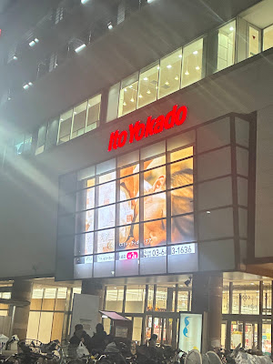 이토요카도 오모리점 사진 5