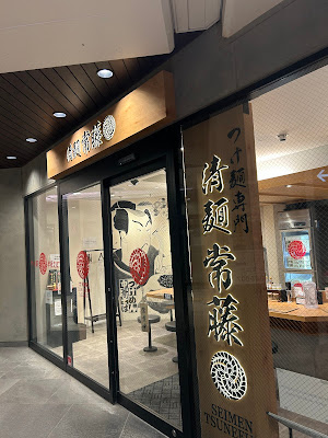 エトモ 祐天寺 사진 5