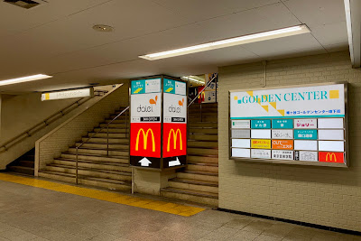 Hatagaya Golden Center 사진 2