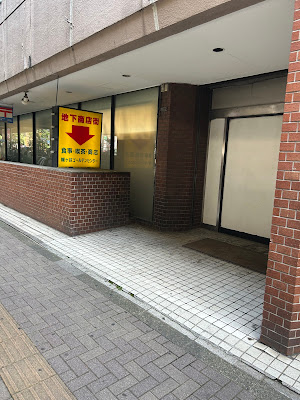 Hatagaya Golden Center 사진 4