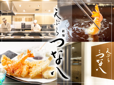 Tempura Shinjuku Tsunahachi Ginza 사진 3