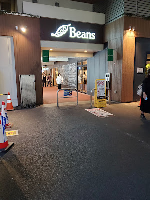 Beans Asagaya 사진 4