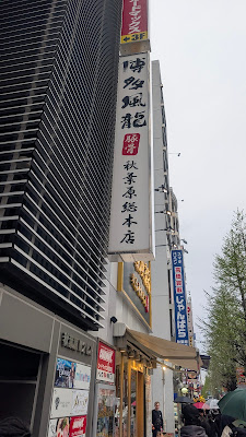 Gachapon 사진 4