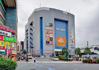 빅 박스 타카타노바바 사진 4