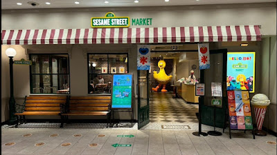 Sesame Street Market 사진 2