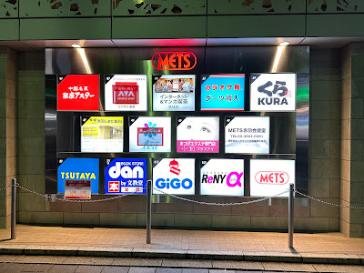 METS 사진 3