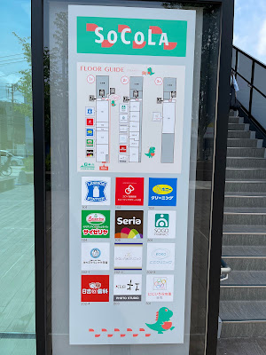 Socola Hiyoshi 사진 3