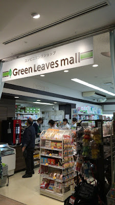 Green Leaves mall 東京高輪病院店 사진 2
