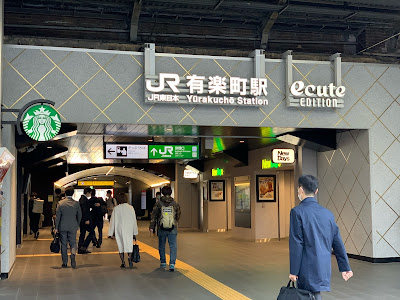 ecute EDITION Yurakucho 사진 5