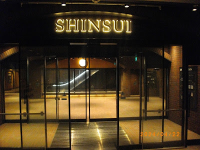 新水ビル (SHINSUI) 사진 5