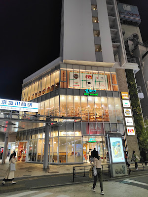Wing Kitchen Keikyu Kawasaki 사진 4