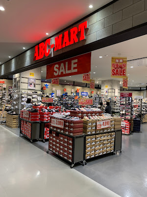 ABC-MART APiTA Terrace Yokohama Tsunashima 사진 2