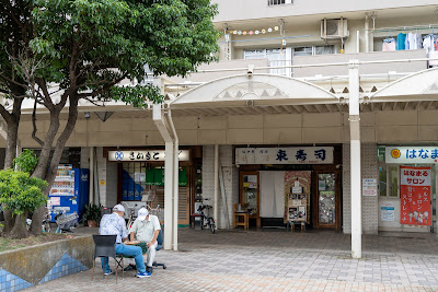 南六郷二丁目団地商店街 사진 3