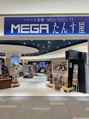 MEGA Tansuya Haneda 사진 4
