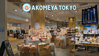 AKOMEYA TOKYO モザイクモール港北 사진 2