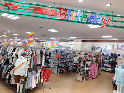 Birthday Mosaic Mall Kohoku 사진 5